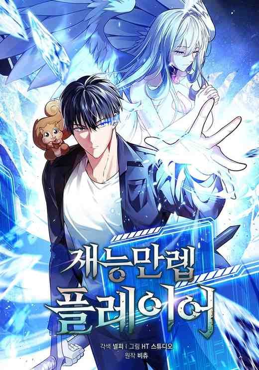 regression manhwa